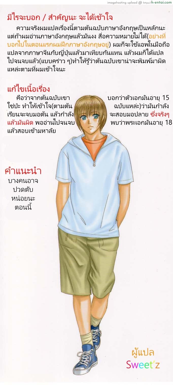 อ่านโดจิน ความปรารถนาสีแดง 3 – การลงโทษที่โหดร้าย [Nishimaki Tohru] Tohru Nishimaki, Scarlet Desire Ch.3 หน้า 2