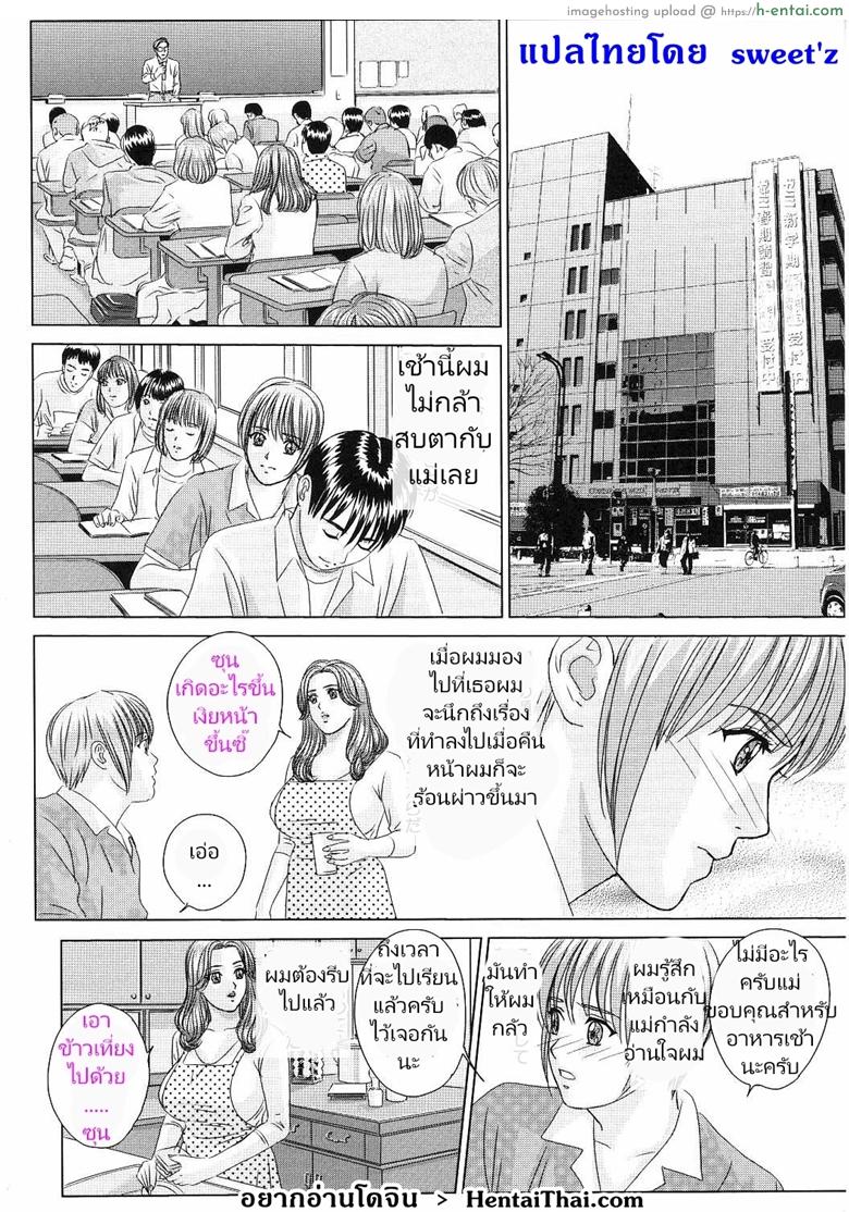 อ่านโดจิน ความปรารถนาสีแดง 3 – การลงโทษที่โหดร้าย [Nishimaki Tohru] Tohru Nishimaki, Scarlet Desire Ch.3 หน้า 4