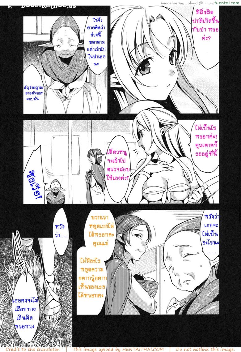 อ่านโดจิน คุณจะข่มขืนฉันใช่ไหม (COMIC1☆6) [abgrund (Saikawa Yusa)] Yamete…! Watashi ni Ranbou Suru Ki deshou!? Ero Doujin Mitai ni!! | Stop…! You Intend to Rape Me, Right!? Just Like in an Ero-Doujin!! หน้า 2