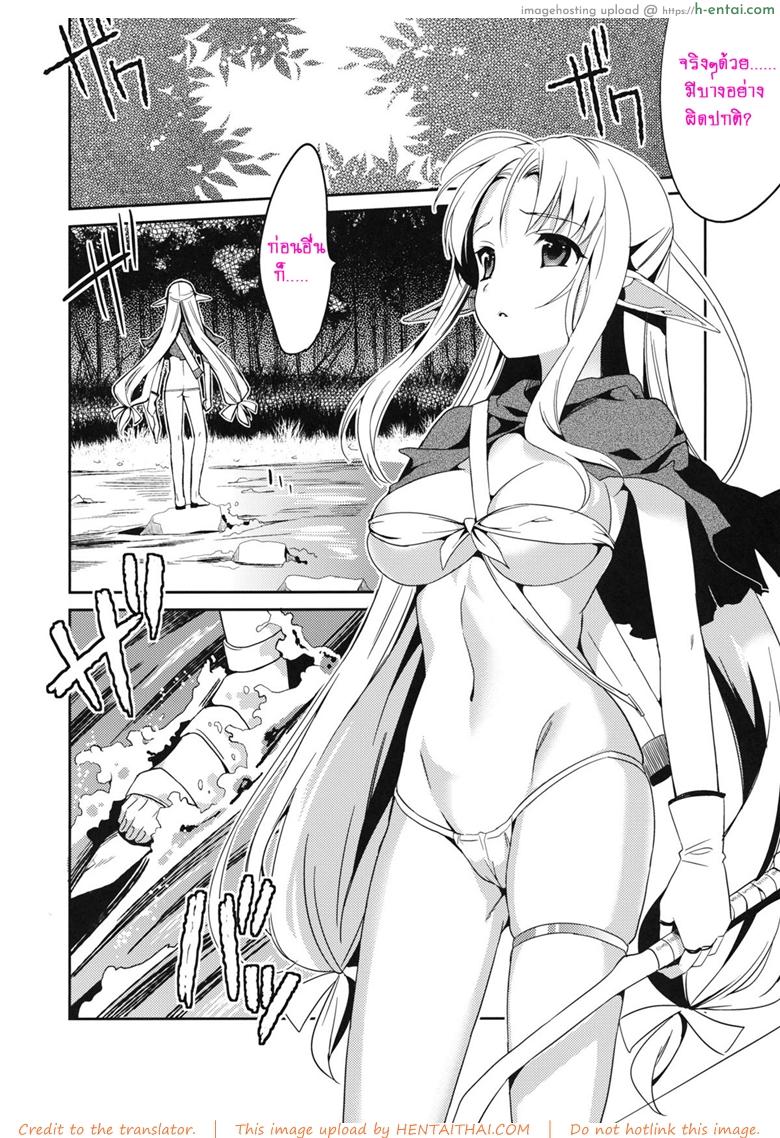 อ่านโดจิน คุณจะข่มขืนฉันใช่ไหม (COMIC1☆6) [abgrund (Saikawa Yusa)] Yamete…! Watashi ni Ranbou Suru Ki deshou!? Ero Doujin Mitai ni!! | Stop…! You Intend to Rape Me, Right!? Just Like in an Ero-Doujin!! หน้า 3