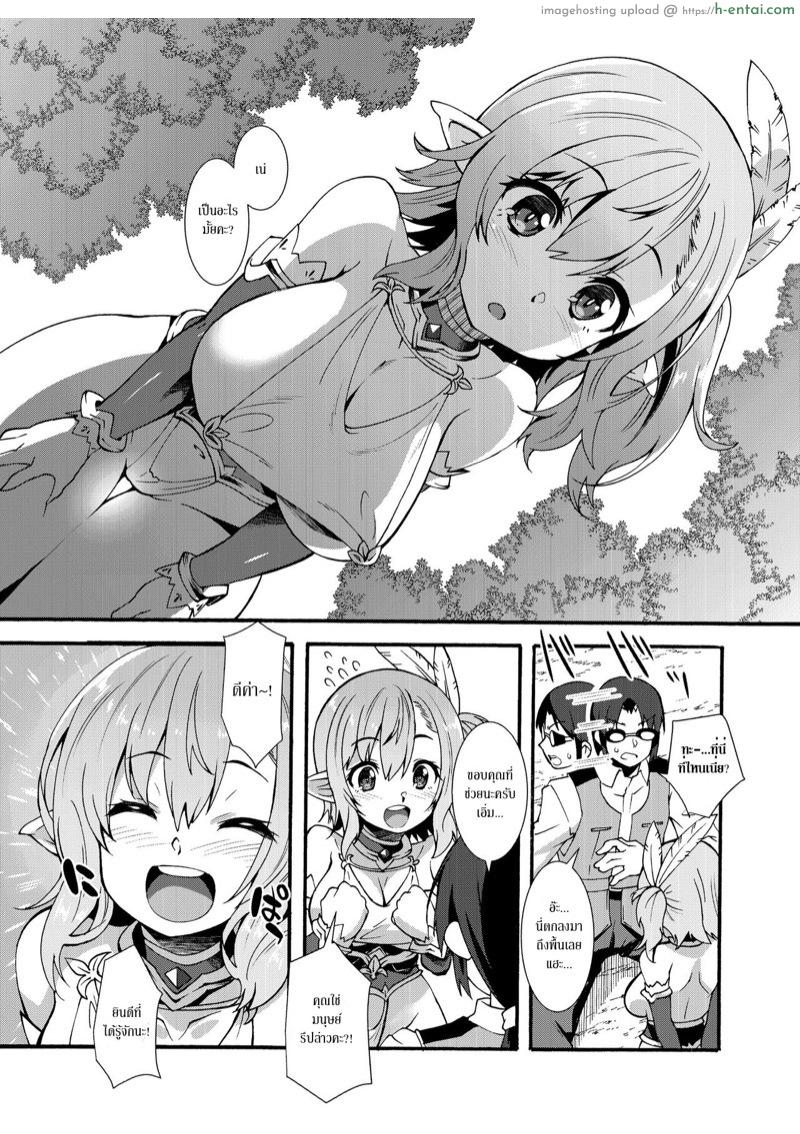 อ่านโดจิน สำรวจทั่วหล้า หาเอลฟ์พันธุ์หื่น [Makuu Gundan (Shinozuka Atsuto)] Sukebe Elf Tanbouki หน้า 3