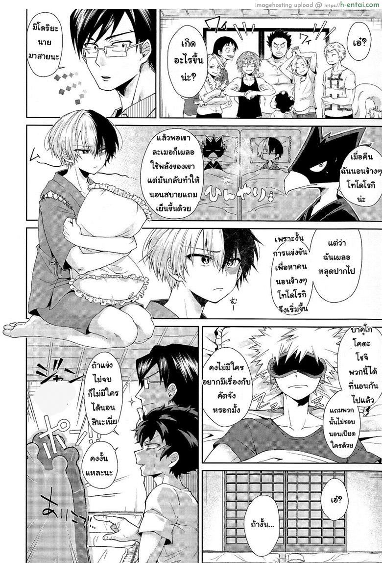 อ่านโดจิน นายรุกฉันรับ หลับแน่คืนนี้ (Douyara Deban no Youda! 4) [Sakana Kusai (Sakamei Hamachi)] Yoru wa Mijikashi Koiseyo Shounen (Boku no Hero Academia) หน้า 3