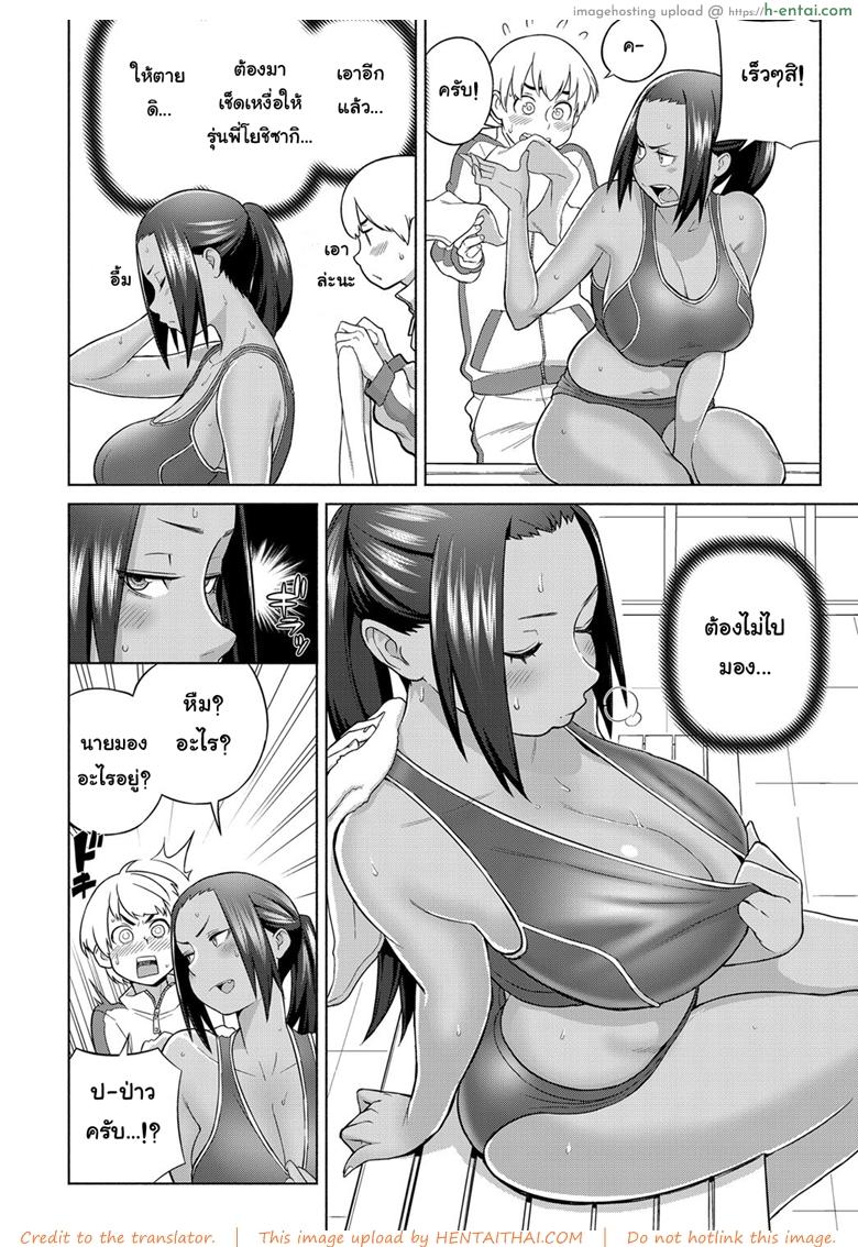 อ่านโดจิน เมื่อไหร่จะงาบฉันซักที [Kakuzatou] Lotion Motion (COMIC Anthurium 2018-06) หน้า 2