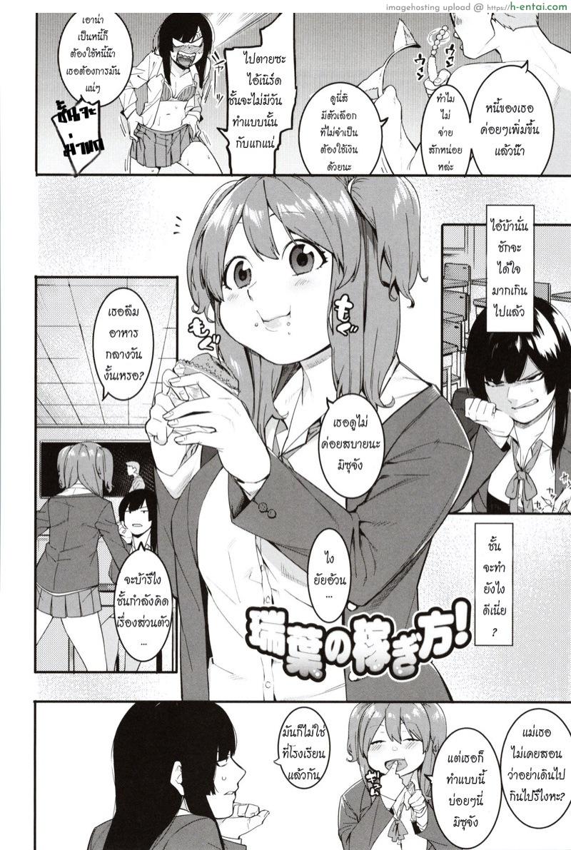 อ่านโดจิน ข้อเสนอสุดเร้าใจ 2 [Menea The Dog] Mizuha ni Oshioki! | Punishment for Mizuha! Ch.2 หน้า 2