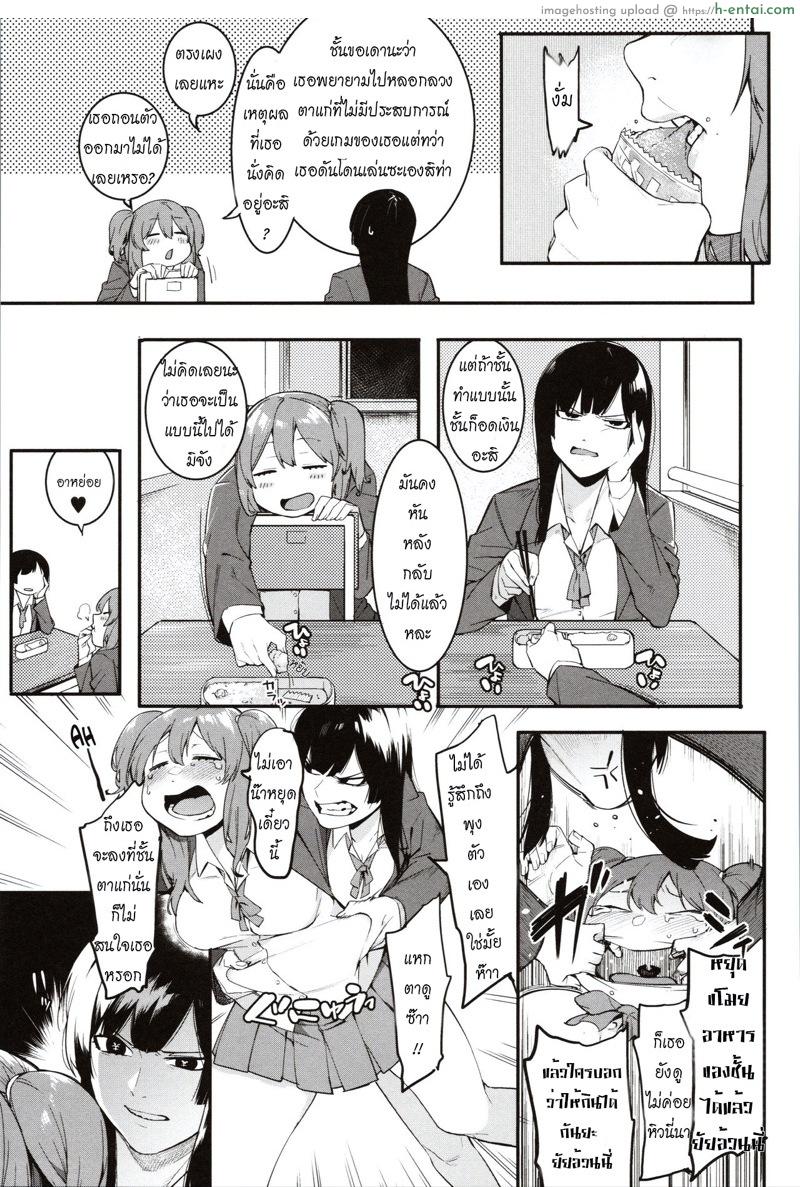 อ่านโดจิน ข้อเสนอสุดเร้าใจ 2 [Menea The Dog] Mizuha ni Oshioki! | Punishment for Mizuha! Ch.2 หน้า 3