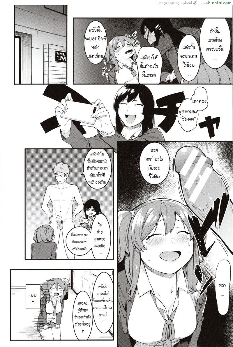 อ่านโดจิน ข้อเสนอสุดเร้าใจ 2 [Menea The Dog] Mizuha ni Oshioki! | Punishment for Mizuha! Ch.2 หน้า 4