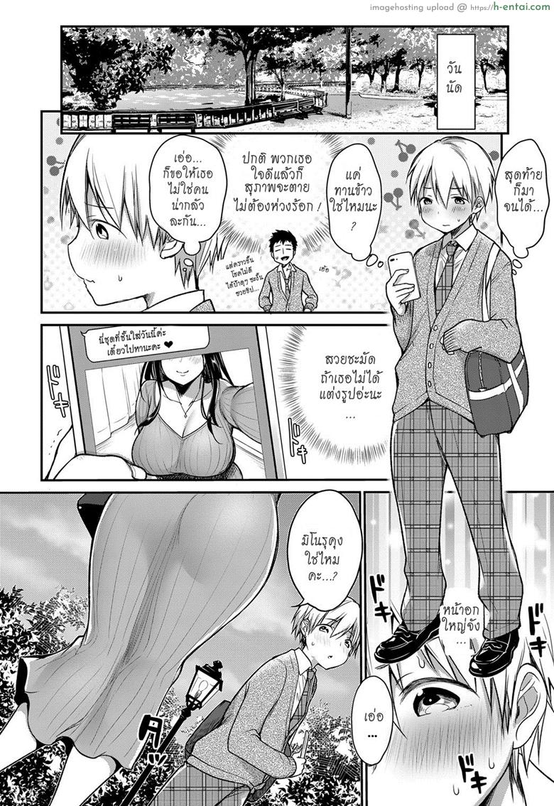 อ่านโดจิน คุณแม่สายเปย์ [Misaoka] Hajimete no Mamakatsu | My First Sugar Mommy (COMIC Anthurium 2019-06) หน้า 2