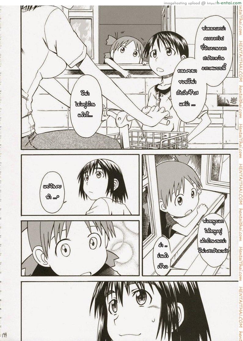 อ่านโดจิน เพื่อนสาวข้างบ้าน (C70) [House of Karsea (Syouji)] Kuma no Fuuka-san (PRETTY NEIGHBOR&! Soushuuhen) (Yotsubato!) หน้า 2