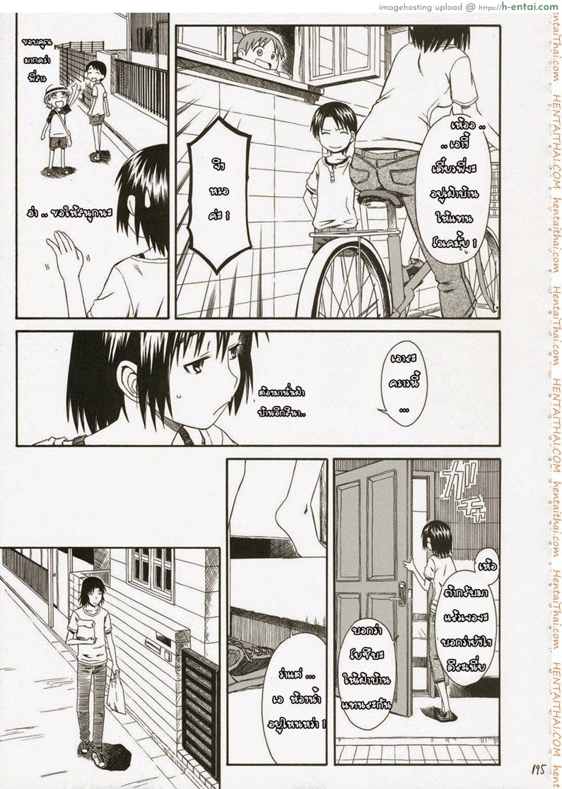 อ่านโดจิน เพื่อนสาวข้างบ้าน (C70) [House of Karsea (Syouji)] Kuma no Fuuka-san (PRETTY NEIGHBOR&! Soushuuhen) (Yotsubato!) หน้า 3