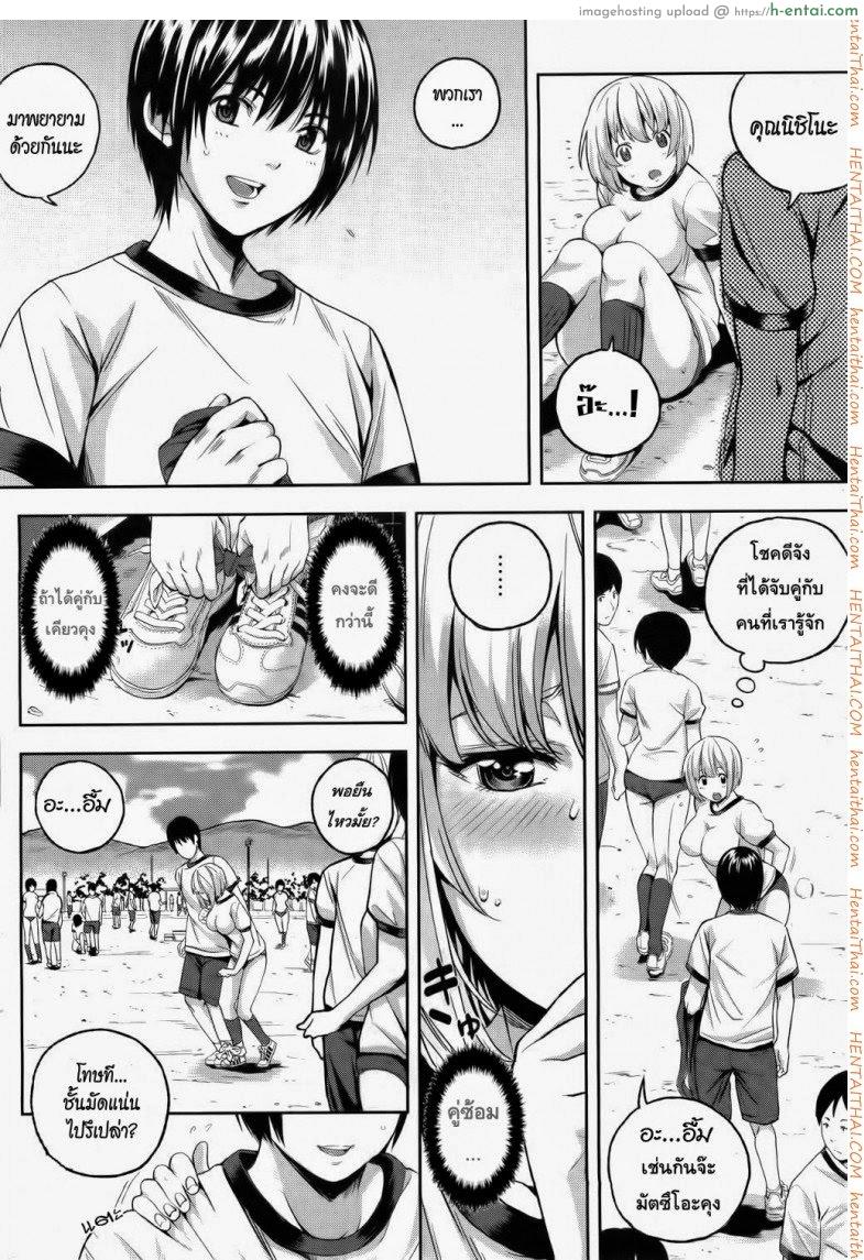 อ่านโดจิน ตัวฉันที่มีมลทิน [Sawashiro Kei] Impure Myself หน้า 4