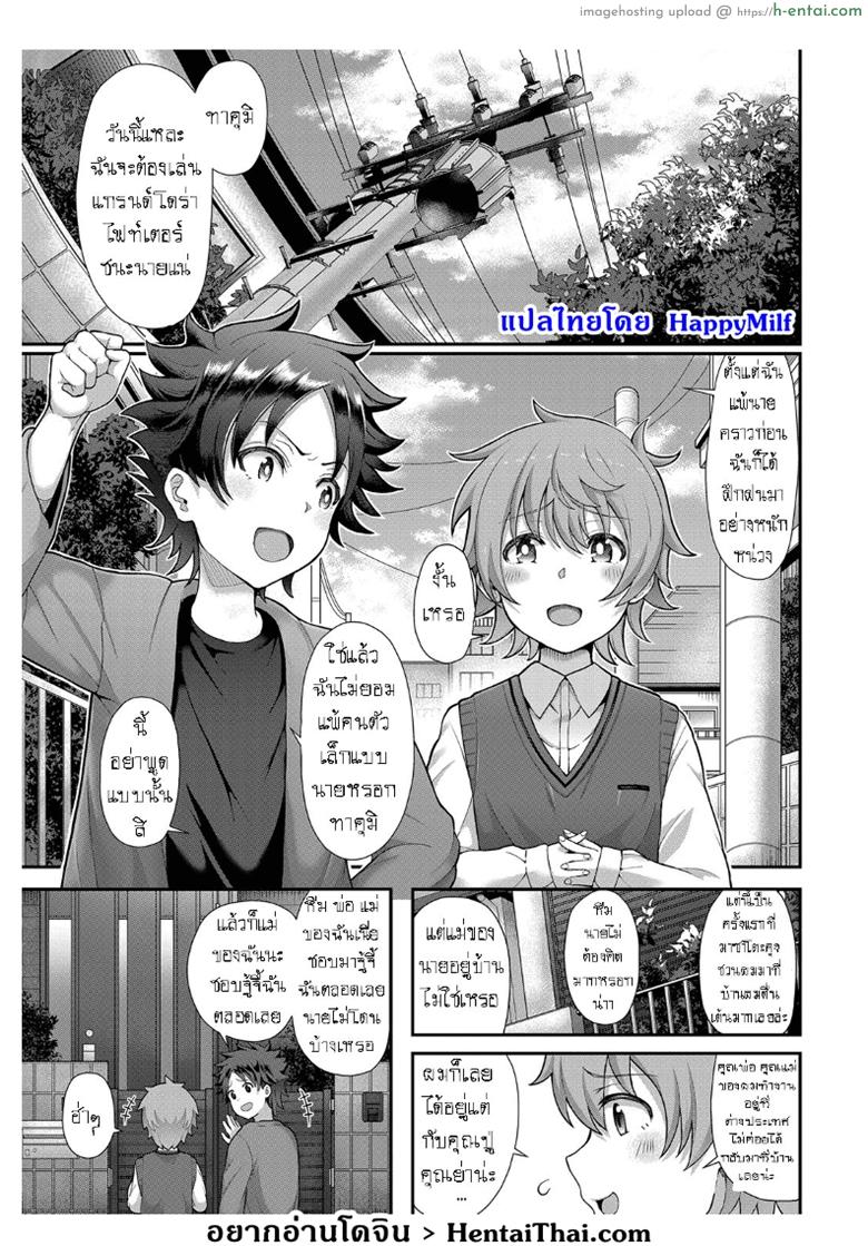 ครั้งแรกกับแม่เพื่อน [Tawara Hiryuu] Tomo Haha to Asobo! ~Amakute Ecchi na Fudeoroshi~ | Playing With Your Friend’s Mother! ~A Sweet and Naught Deflowering~ (COMIC Grape Vol. 68)