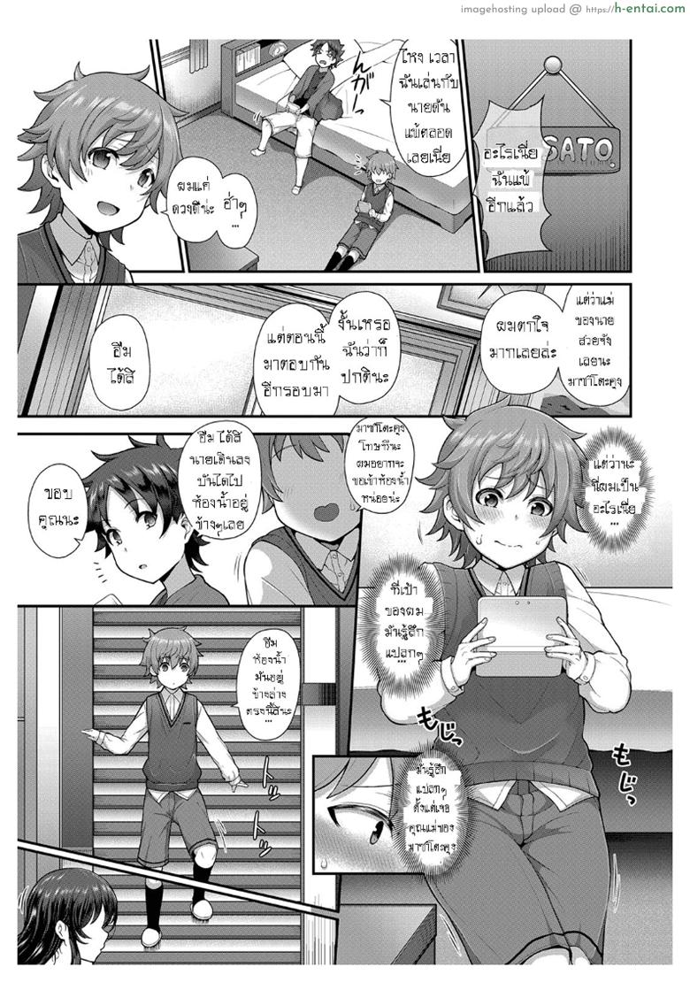 อ่านโดจิน ครั้งแรกกับแม่เพื่อน [Tawara Hiryuu] Tomo Haha to Asobo! ~Amakute Ecchi na Fudeoroshi~ | Playing With Your Friend’s Mother! ~A Sweet and Naught Deflowering~ (COMIC Grape Vol. 68) หน้า 3