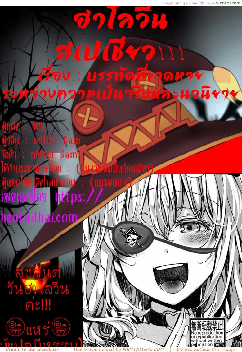 บรรทัดที่ขาดหาย ระหว่างความเป็นจริงและนิยาย [hal] Kyojitsu Himaku | The Line Between Fact And Fiction Blurs (COMIC Shingeki 2017-03)