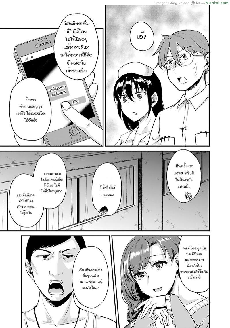 อ่านโดจิน เอาชีวิตรอดในโลกซอมบี้ด้วยการเย็ด 8 [Mikura Naru] Survive in the Zombie World with Sex Ch.8 หน้า 4