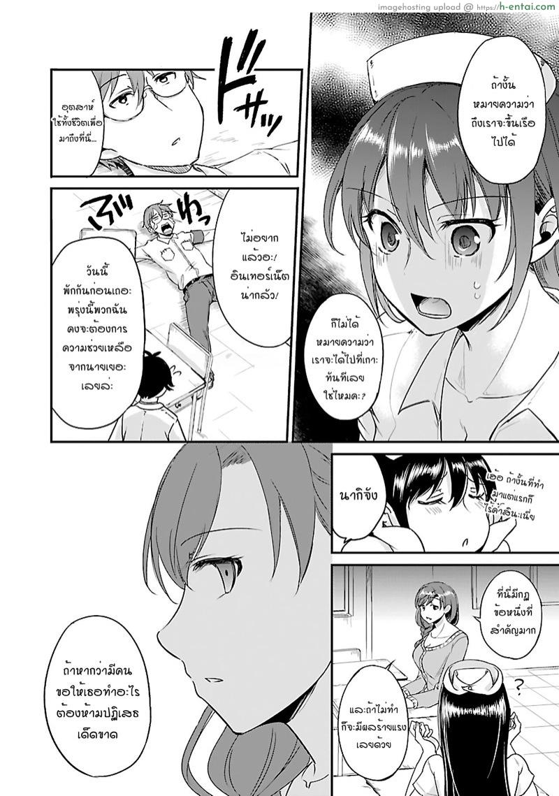 อ่านโดจิน เอาชีวิตรอดในโลกซอมบี้ด้วยการเย็ด 8 [Mikura Naru] Survive in the Zombie World with Sex Ch.8 หน้า 5