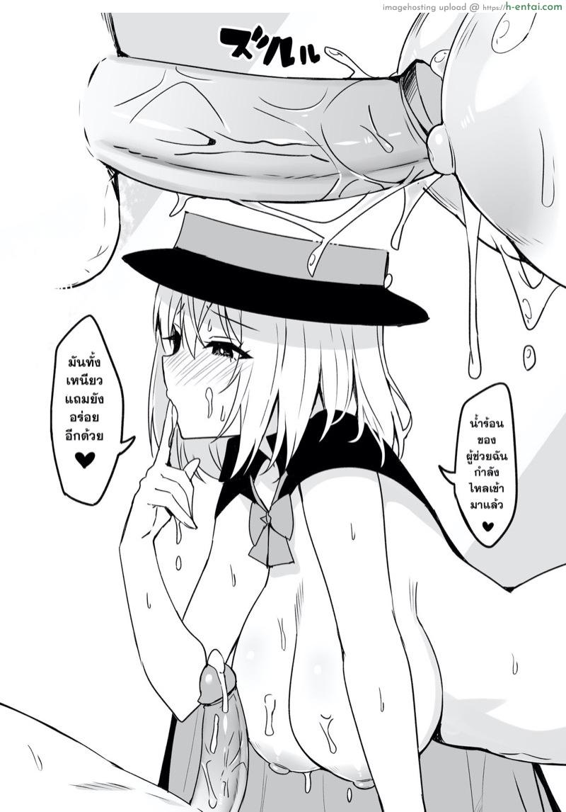 อ่านโดจิน รุ่นพี่นักมายากาม Magical Senpai หน้า 6