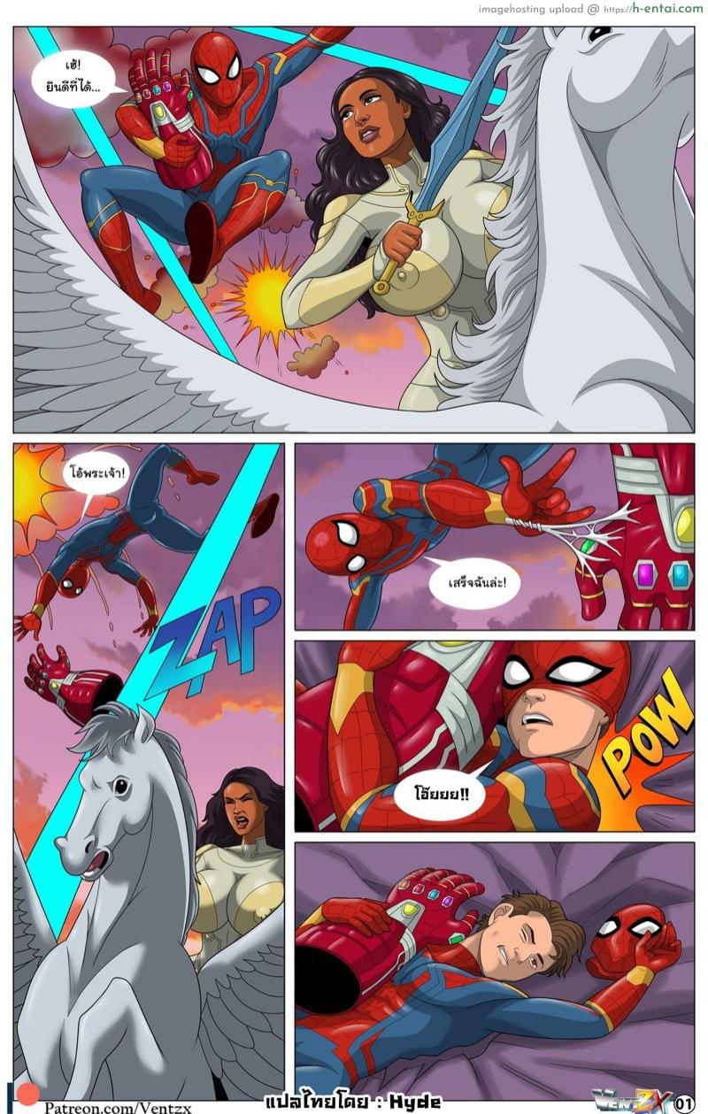 อ่านโดจิน อเวนเจอร์ส พักรบ [VENTZX] Avengers Halftime หน้า 2