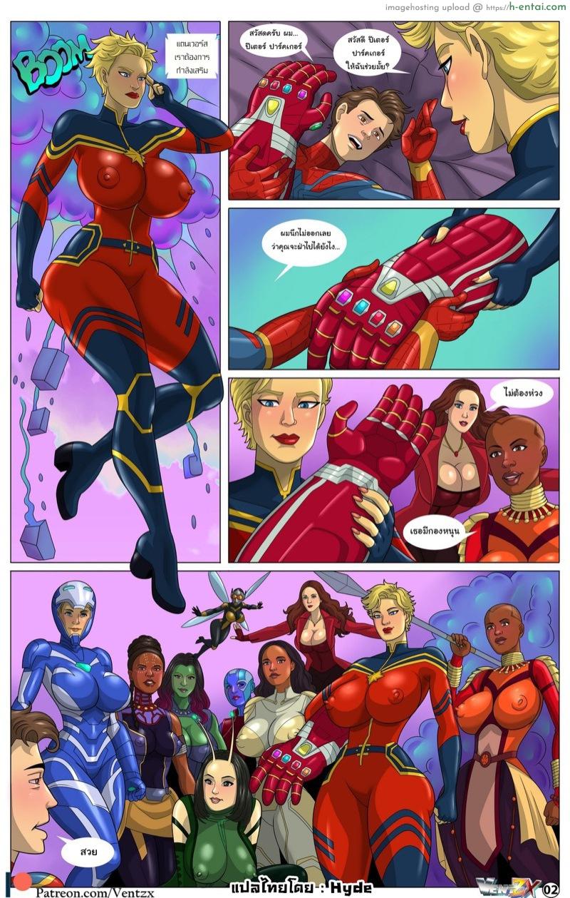อ่านโดจิน อเวนเจอร์ส พักรบ [VENTZX] Avengers Halftime หน้า 3