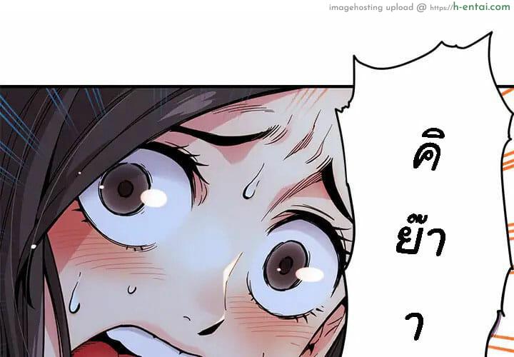 อ่านโดจิน บอดี้การ์ดยักษ์ใหญ่ 2 [G-goon (C. Dyce)] Dog on Patrol Ep.2 หน้า 3