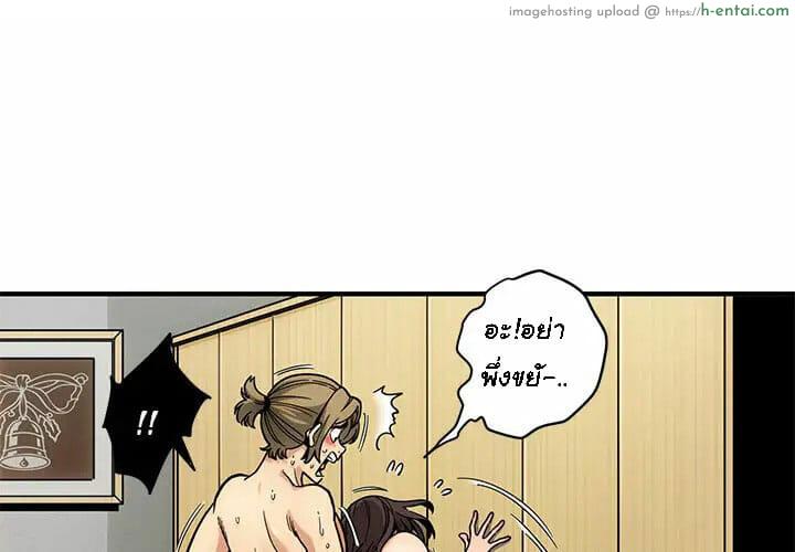 อ่านโดจิน บอดี้การ์ดยักษ์ใหญ่ 2 [G-goon (C. Dyce)] Dog on Patrol Ep.2 หน้า 5