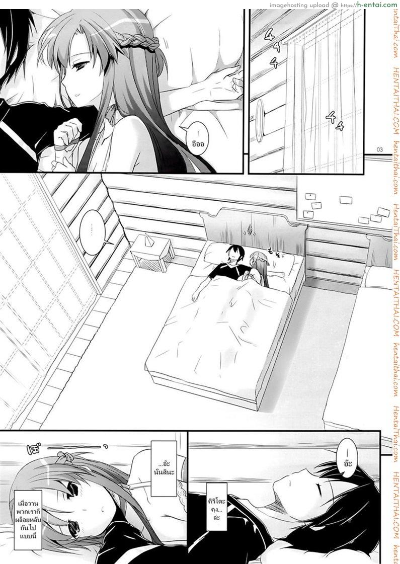 อ่านโดจิน เข้าวันใหม่ก็ใส่เลย (C85) [Digital Lover (Nakajima Yuka)] D.L. action 83 (Sword Art Online) หน้า 2