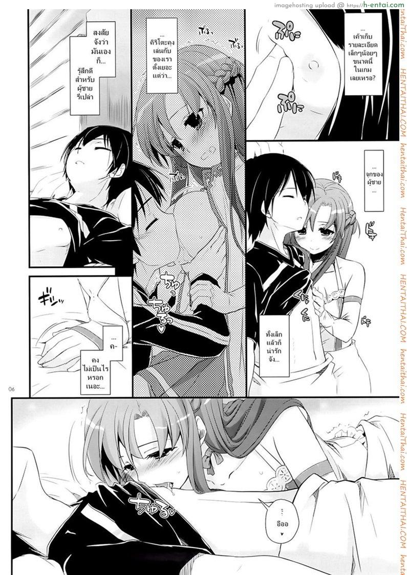 อ่านโดจิน เข้าวันใหม่ก็ใส่เลย (C85) [Digital Lover (Nakajima Yuka)] D.L. action 83 (Sword Art Online) หน้า 5