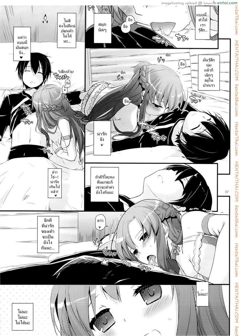 อ่านโดจิน เข้าวันใหม่ก็ใส่เลย (C85) [Digital Lover (Nakajima Yuka)] D.L. action 83 (Sword Art Online) หน้า 6
