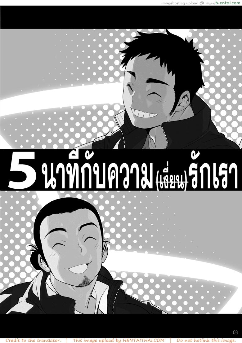 อ่านโดจิน 5 นาทีกับความ(เงี่ยน)รักของเรา (C83) [Maraparte (Kojima Shoutarou)] 5minutes (Haikyuu!!) หน้า 2