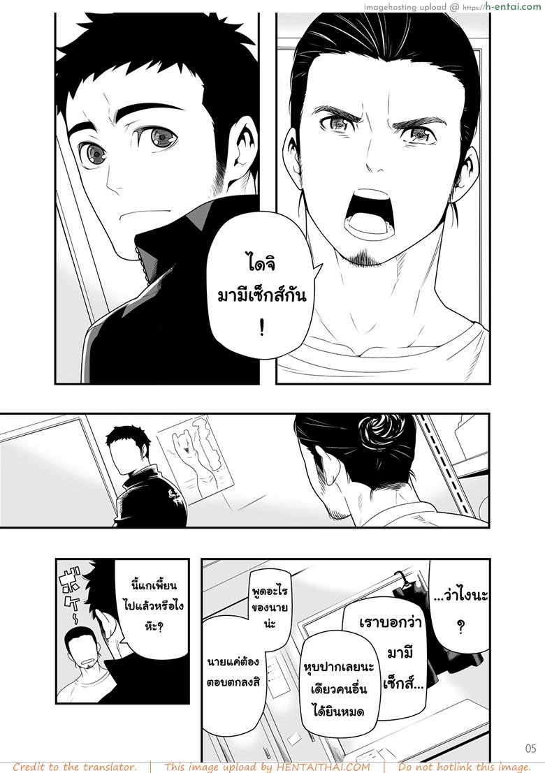 อ่านโดจิน 5 นาทีกับความ(เงี่ยน)รักของเรา (C83) [Maraparte (Kojima Shoutarou)] 5minutes (Haikyuu!!) หน้า 3