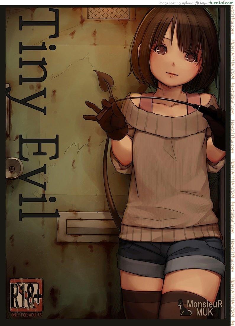 รักข้ามภพ ปิศาจน้อย 1 – ซัคคิวบัส [MonsieuR (MUK)] Tiny Evil | Little Evil