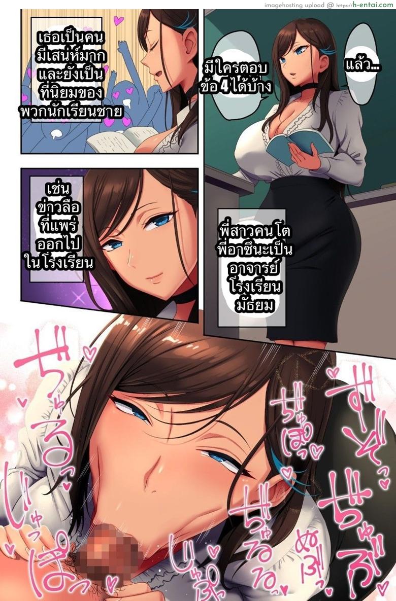 อ่านโดจิน พี่สาวทั้ง 5 ของผม [Uradoori no Nukemichi (Nukemichi)] Ane Bitch Harem! หน้า 4