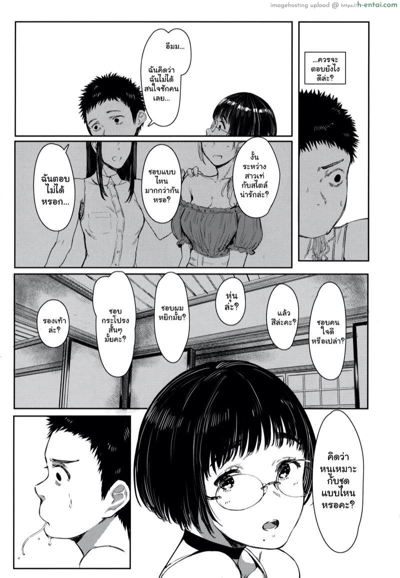 อ่านโดจิน เสน่ห์รักสาวน้อยข้างบ้าน 5 (C97) [Kuragamo (Tukinowagamo)] Tonari no Chinatsu-chan R 05 | Next Door’s Chinatsu-chan R 05 หน้า 3