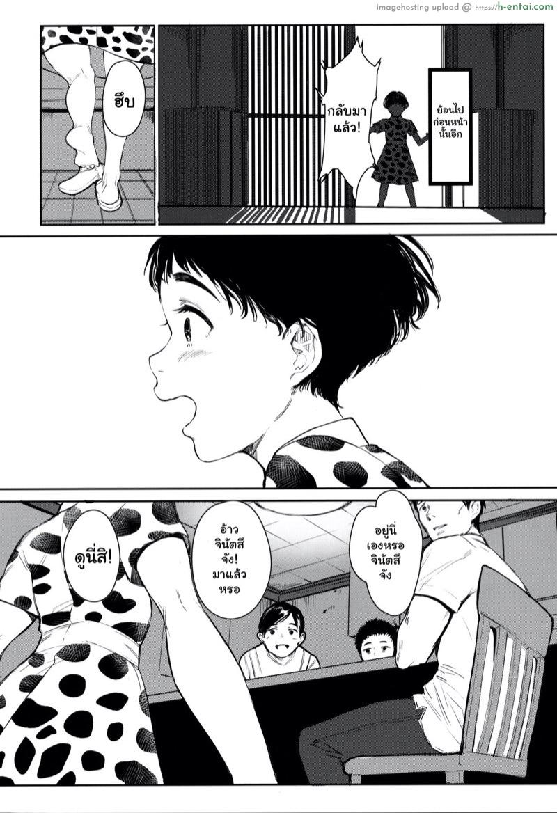 อ่านโดจิน เสน่ห์รักสาวน้อยข้างบ้าน 5 (C97) [Kuragamo (Tukinowagamo)] Tonari no Chinatsu-chan R 05 | Next Door’s Chinatsu-chan R 05 หน้า 4