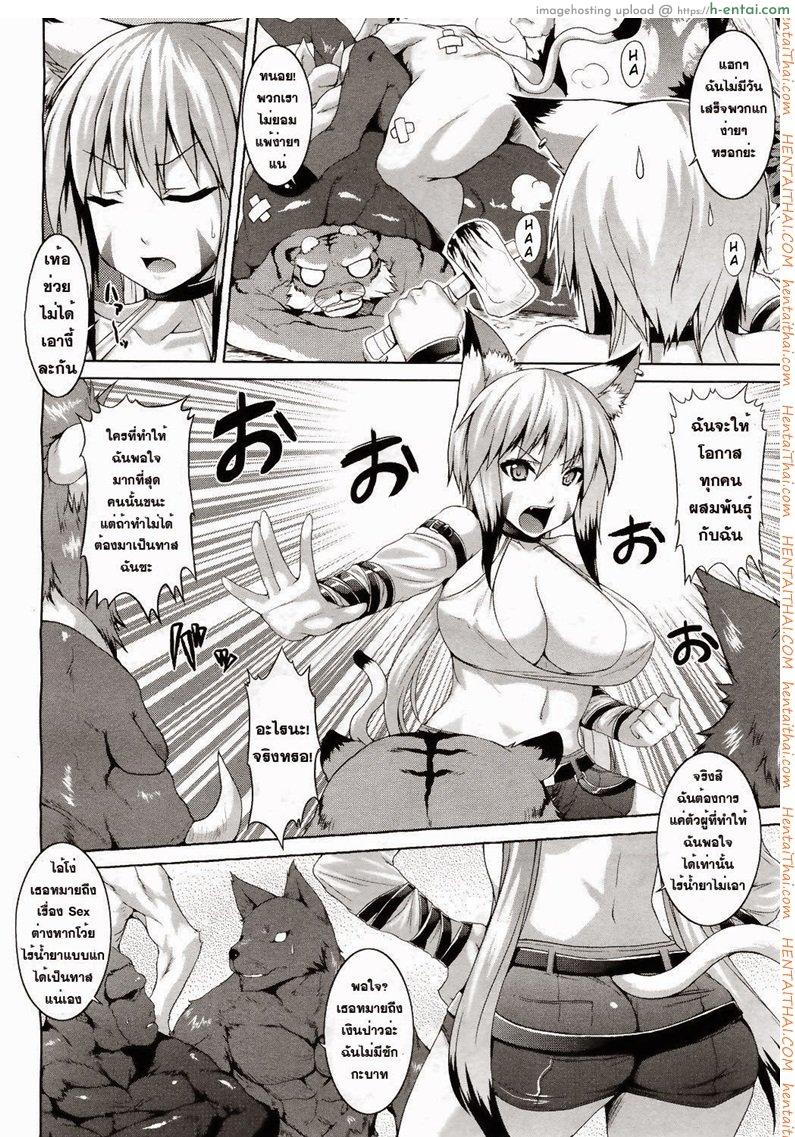 อ่านโดจิน สิงห์สาราสัตว์ [Somejima] Immoral Jungle หน้า 2