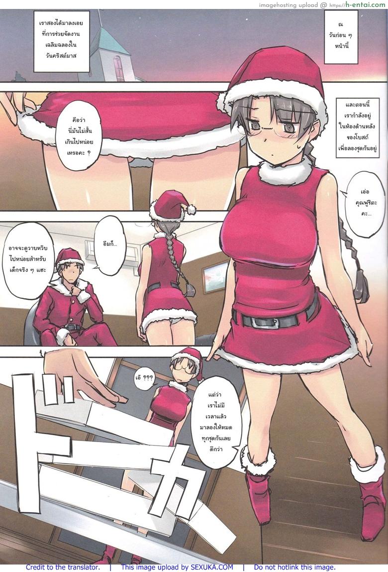 อ่านโดจิน ซานตาคลอสกำลังจะถึงแบ้ว (C93) [Tear Drop (tsuina)] Santa Claus is coming! (ToHeart) หน้า 4