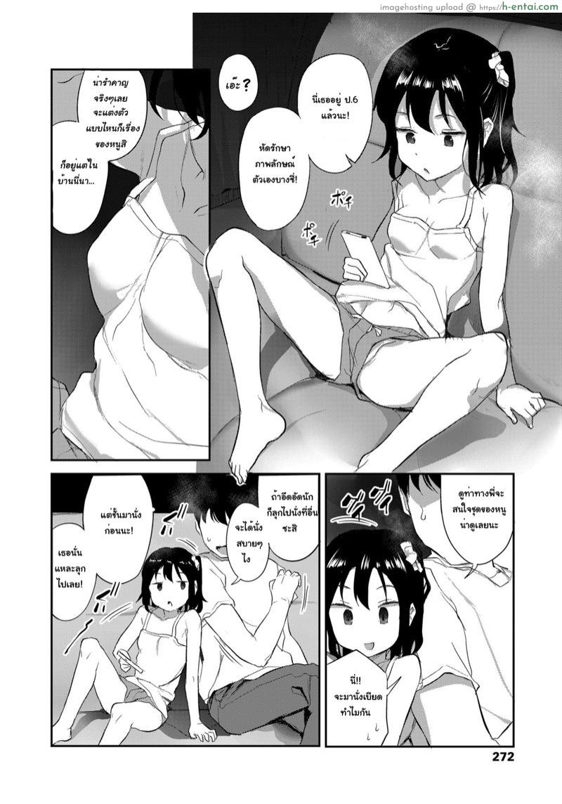 อ่านโดจิน น้องสาวผมชอบทำตัวหน้าไม่อาย [Hayake] Imouto wa Mukanshin | My Little Sister is Apathetic (COMIC LO 2021-03) หน้า 2