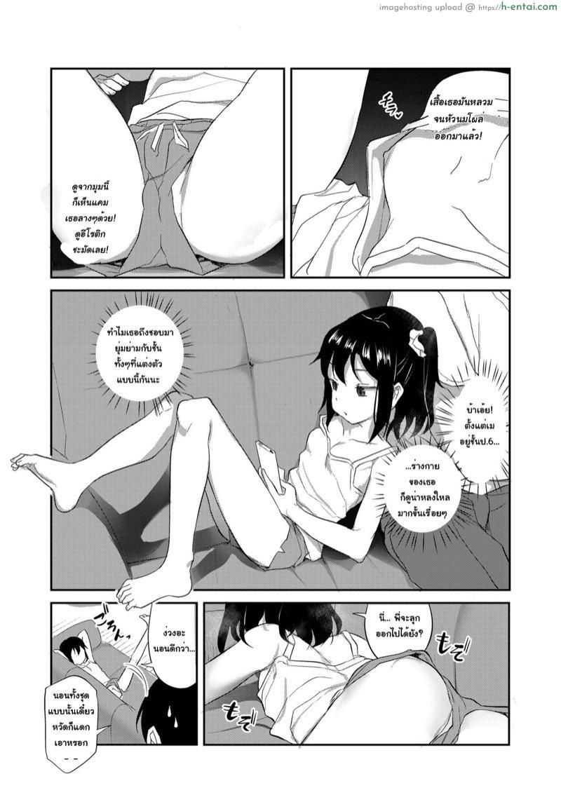 อ่านโดจิน น้องสาวผมชอบทำตัวหน้าไม่อาย [Hayake] Imouto wa Mukanshin | My Little Sister is Apathetic (COMIC LO 2021-03) หน้า 3