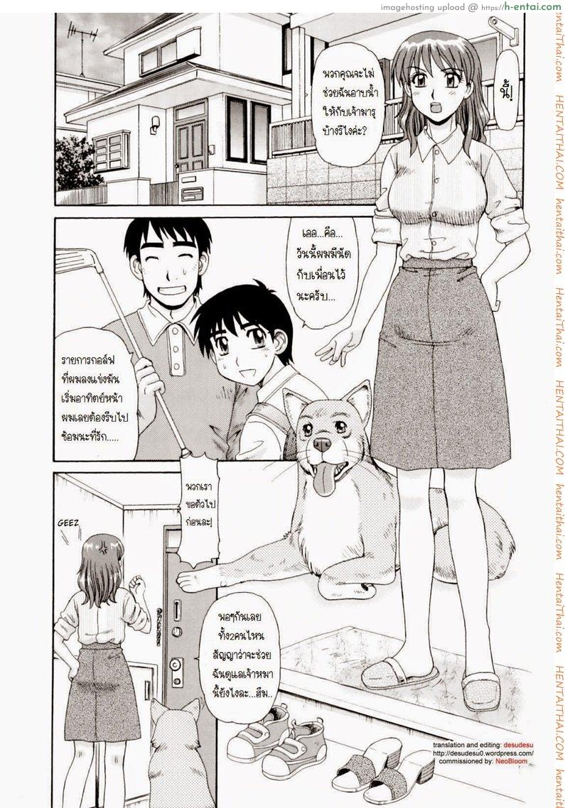 อาบน้ำให้หมาแล้ว [morris] Wanko no Osewa