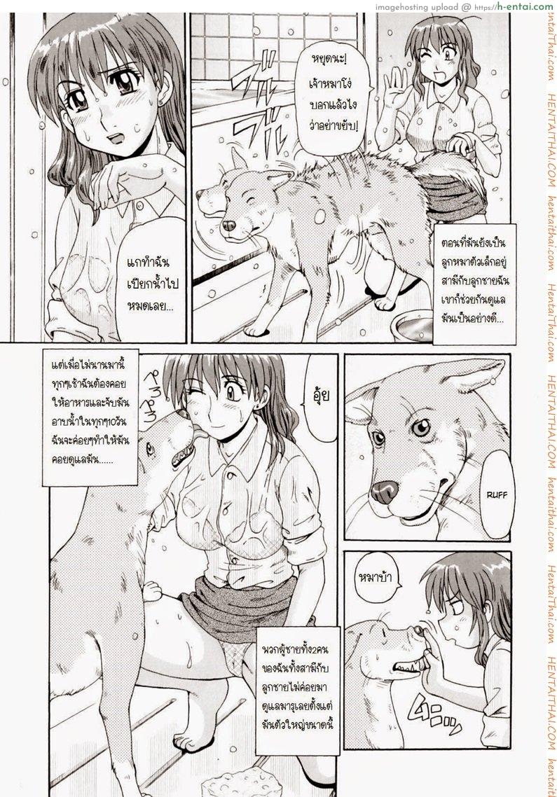 อ่านโดจิน อาบน้ำให้หมาแล้ว [morris] Wanko no Osewa หน้า 3