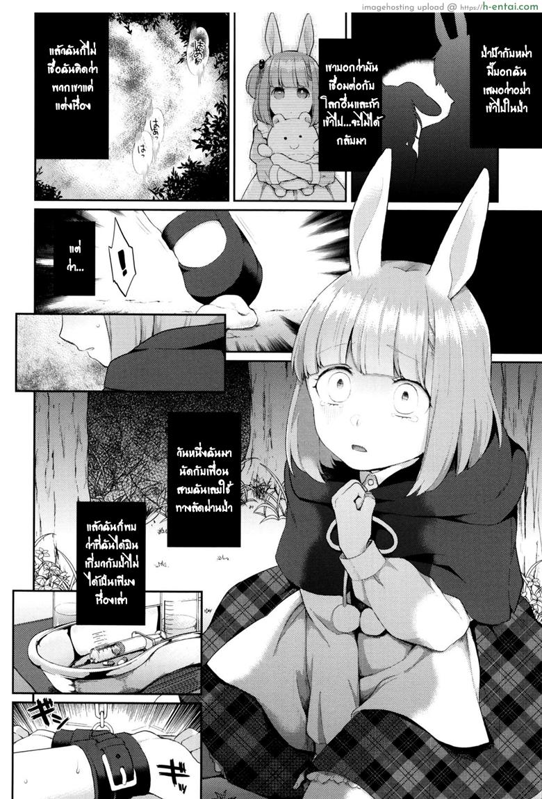อ่านโดจิน โพรง…กระต่าย [majoccoid] Rabbit Hole (Yume miru Slave) – Part 1 หน้า 2