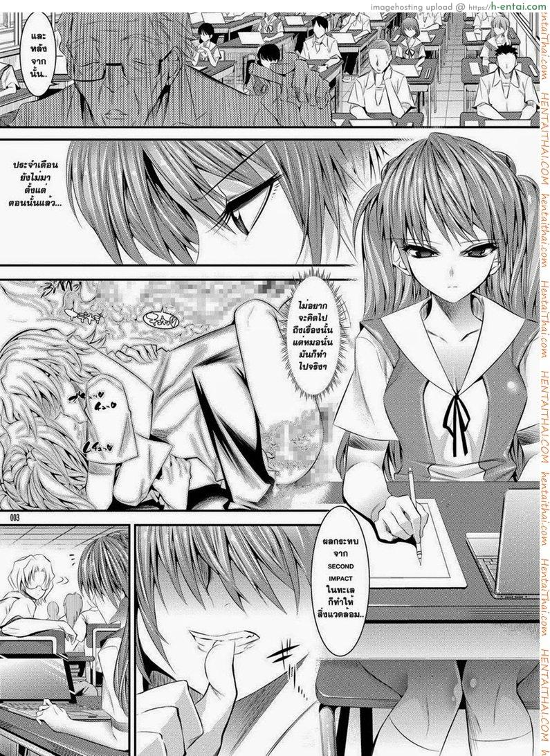 อ่านโดจิน แอพสะกดจิตสั่งเธอเย็ด [Kaientai (Shuten Douji)] Marionette Queen 2.0.0 (Neon Genesis Evangelion) หน้า 2
