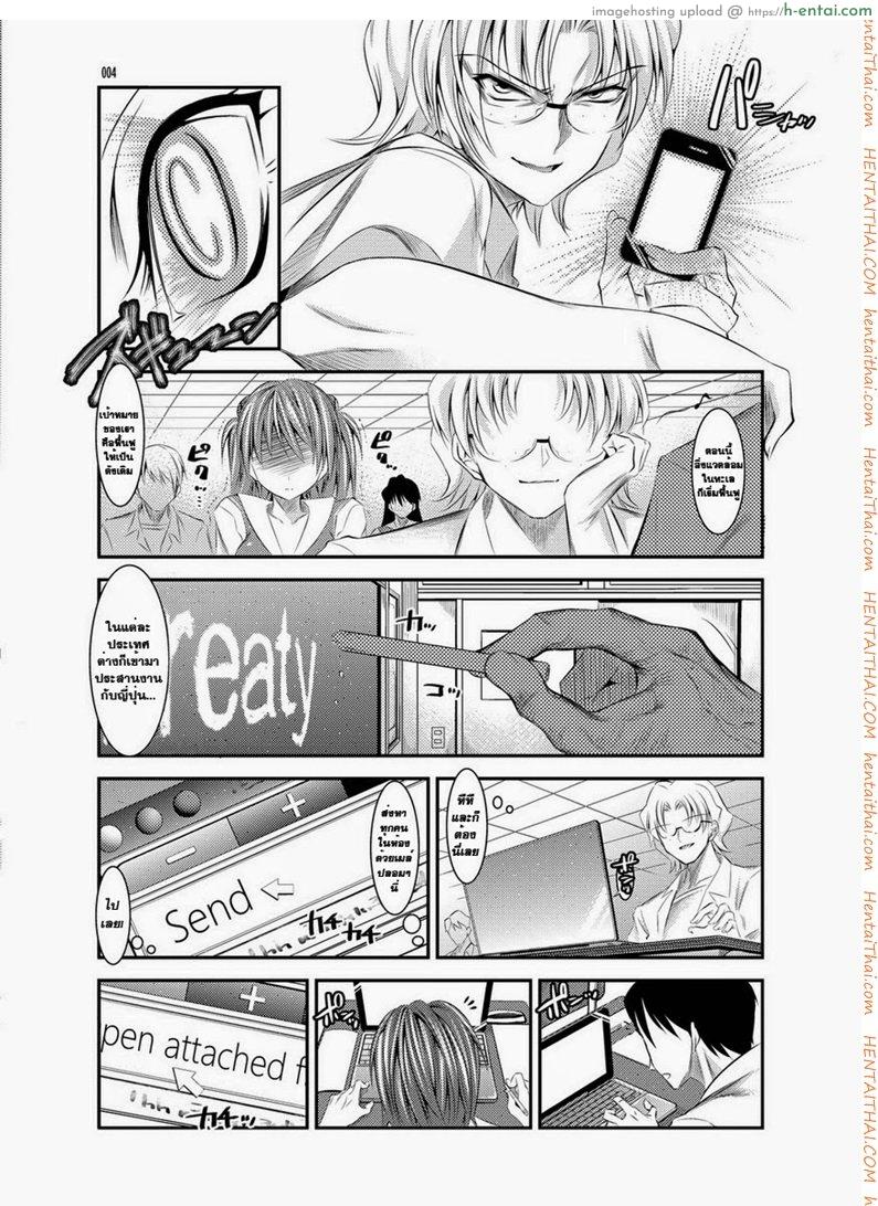 อ่านโดจิน แอพสะกดจิตสั่งเธอเย็ด [Kaientai (Shuten Douji)] Marionette Queen 2.0.0 (Neon Genesis Evangelion) หน้า 3
