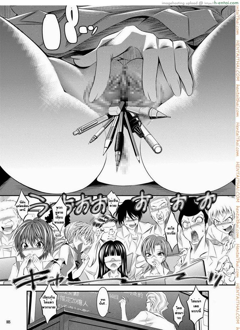 อ่านโดจิน แอพสะกดจิตสั่งเธอเย็ด [Kaientai (Shuten Douji)] Marionette Queen 2.0.0 (Neon Genesis Evangelion) หน้า 4