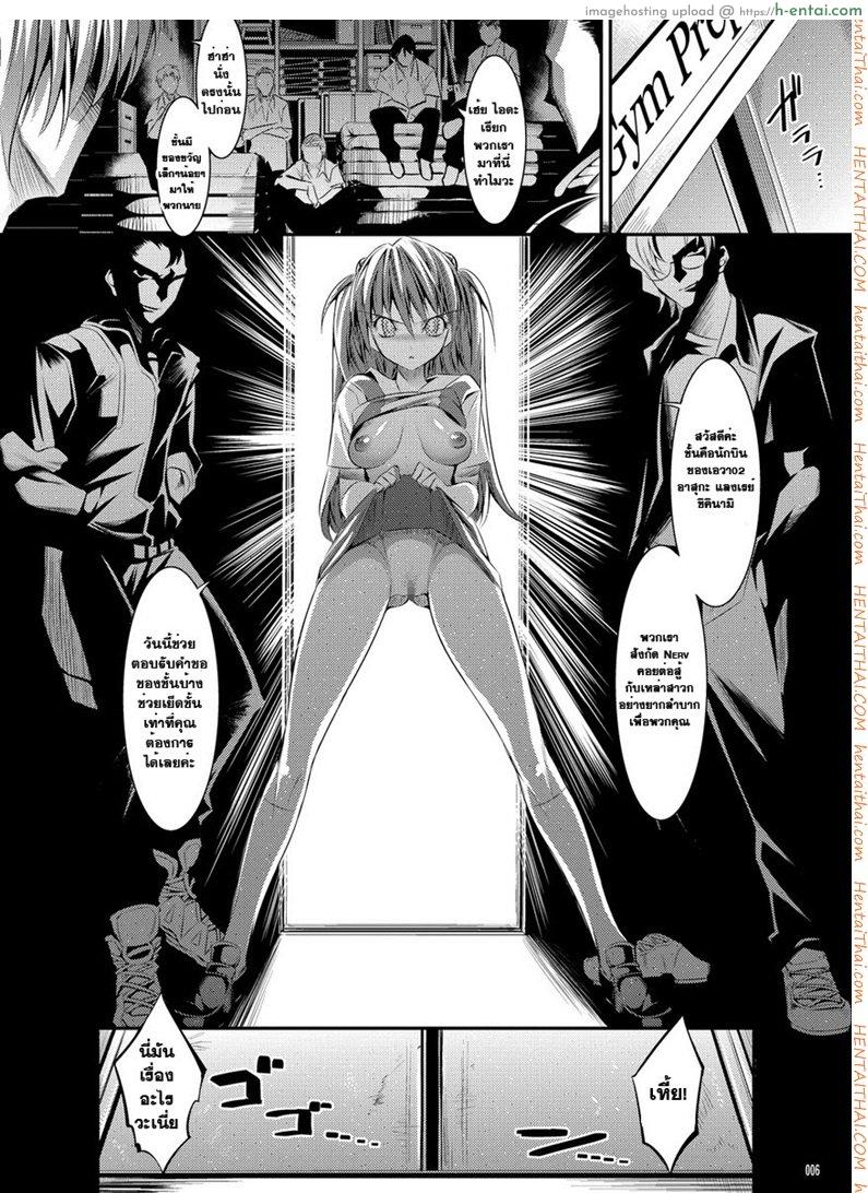 อ่านโดจิน แอพสะกดจิตสั่งเธอเย็ด [Kaientai (Shuten Douji)] Marionette Queen 2.0.0 (Neon Genesis Evangelion) หน้า 5
