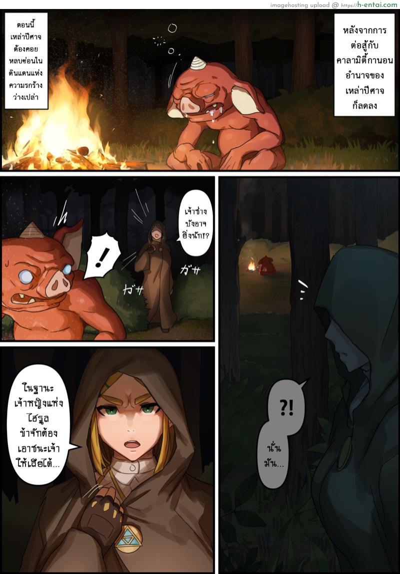 อ่านโดจิน เซลด้า – การฟื้นฟูสายเลือดแห่งไฮรูล [Kunaboto] Zelda BOTW – Revival of the Hyrule Royal Family หน้า 2