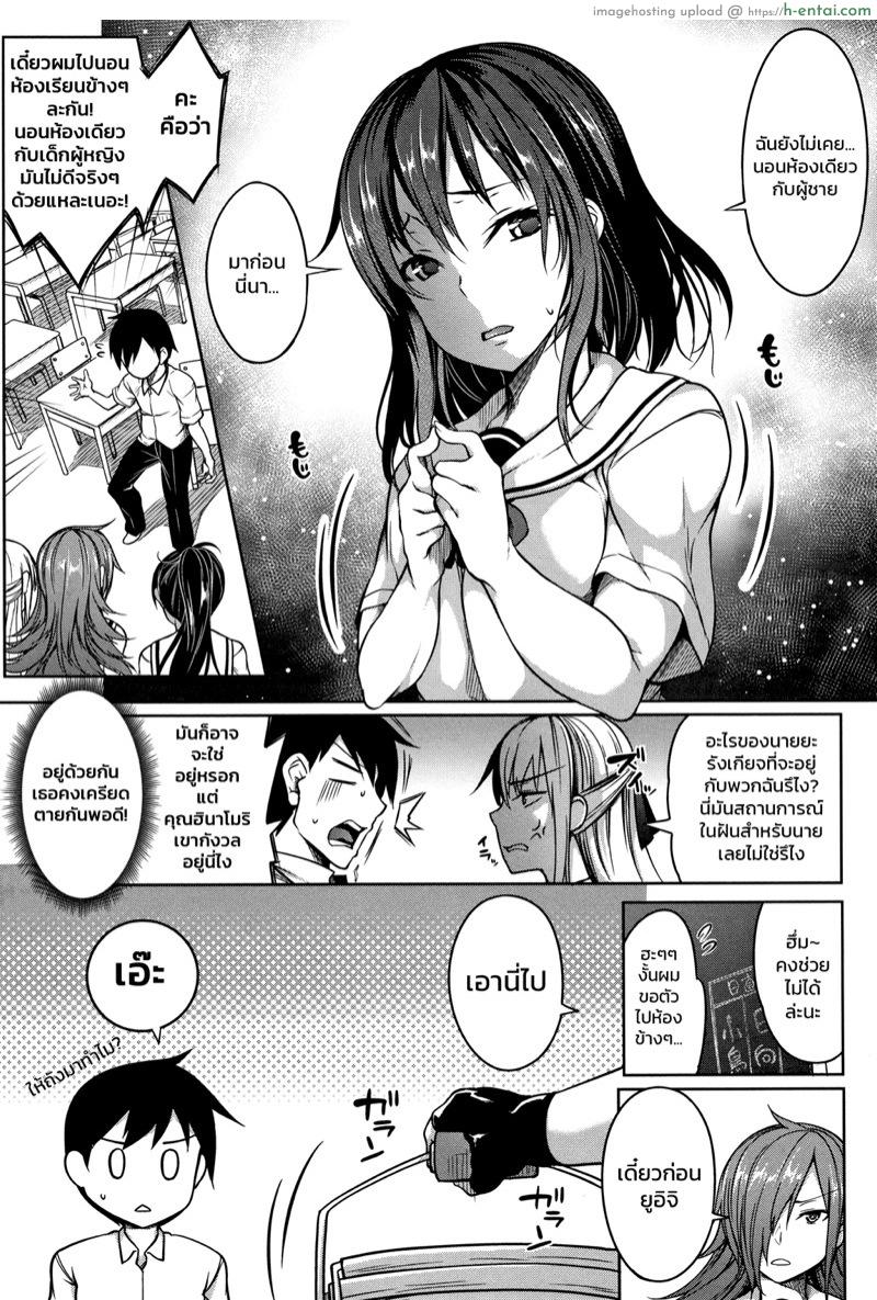 อ่านโดจิน หมู่บ้านนี้มีแต่สาวโนตม 3 (จบ) [Momiyama] Oppai Houimou Kouhen | 胸部包围网 后篇 (COMIC Magnum Vol. 113) หน้า 3