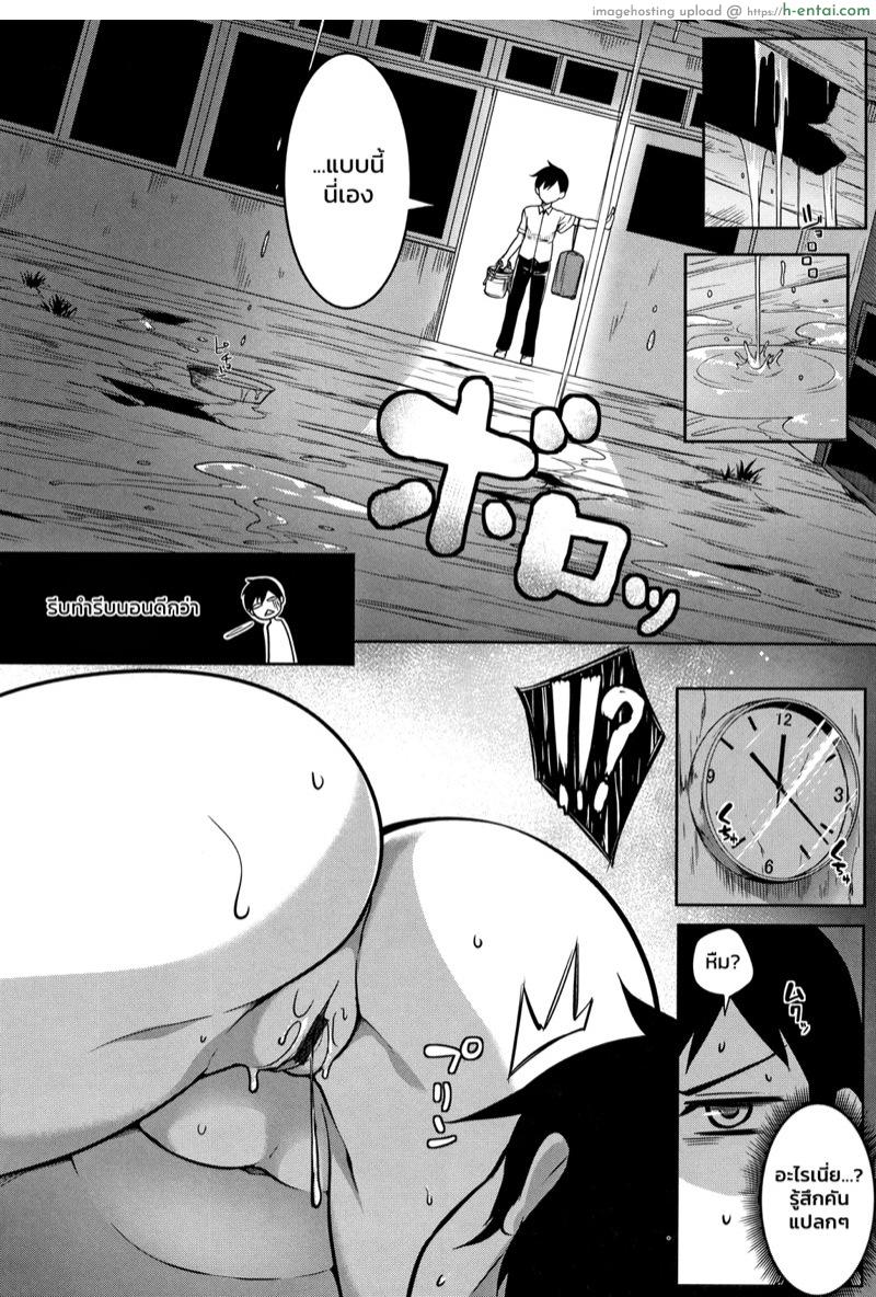 อ่านโดจิน หมู่บ้านนี้มีแต่สาวโนตม 3 (จบ) [Momiyama] Oppai Houimou Kouhen | 胸部包围网 后篇 (COMIC Magnum Vol. 113) หน้า 4