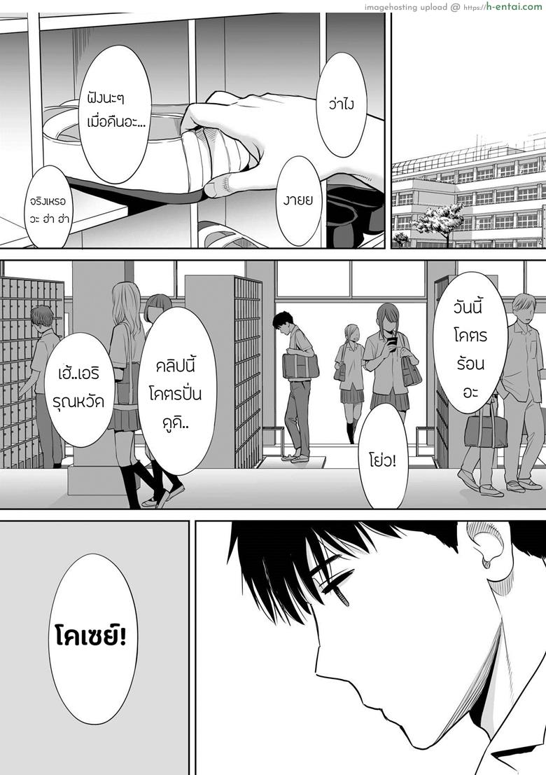 อ่านโดจิน คนที่ผมแอบชอบ 3 [Katsura Airi] Karami Zakar Vol.2 – Part 1 หน้า 2