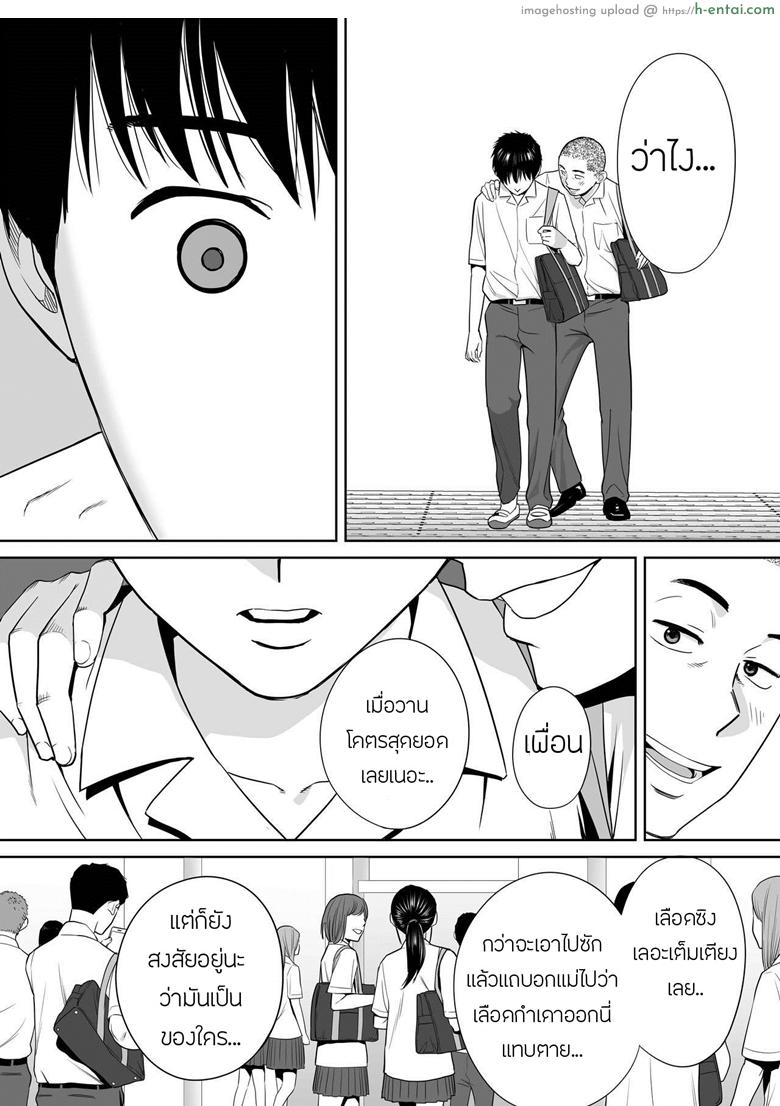 อ่านโดจิน คนที่ผมแอบชอบ 3 [Katsura Airi] Karami Zakar Vol.2 – Part 1 หน้า 3