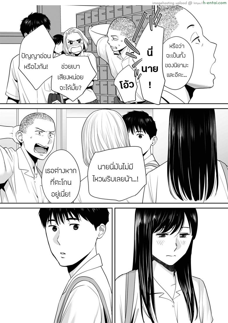 อ่านโดจิน คนที่ผมแอบชอบ 3 [Katsura Airi] Karami Zakar Vol.2 – Part 1 หน้า 4